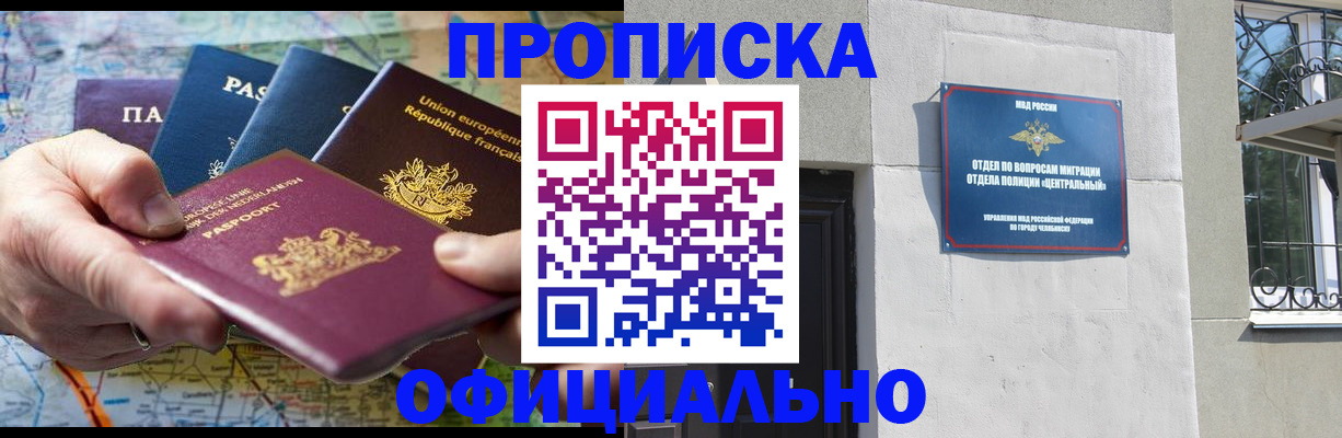 прописка 2025 в Кулебаки