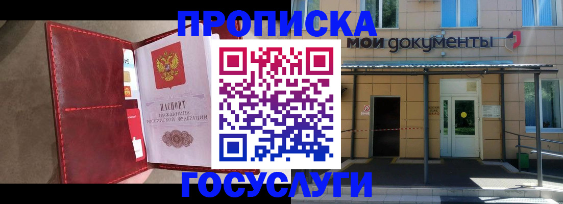 прописка от собственника в Кулебаки