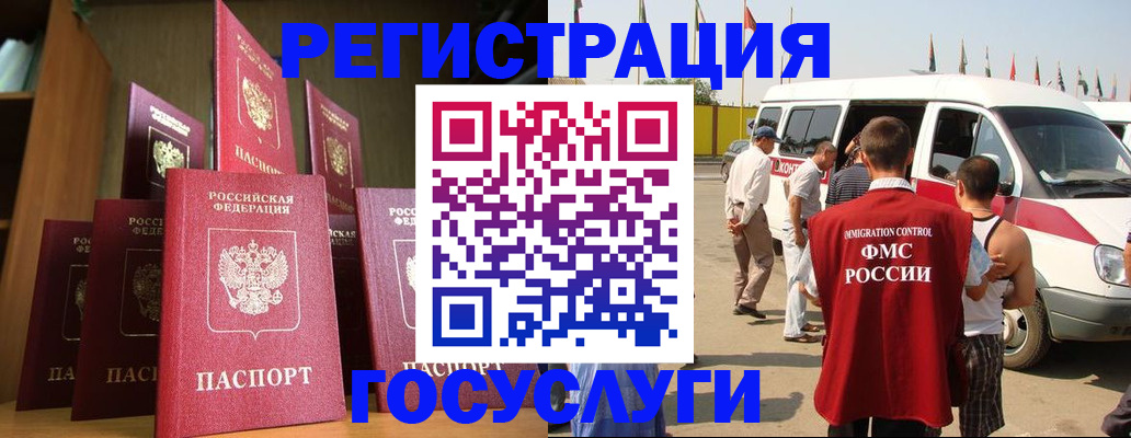 прописка законно в Кулебаки